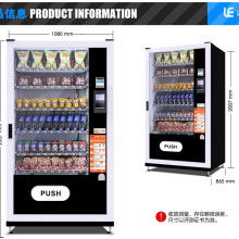 寧波江北天地寬電子產品制造廠 創新驅動，自動售貨機與電子產品引領行業新風尚